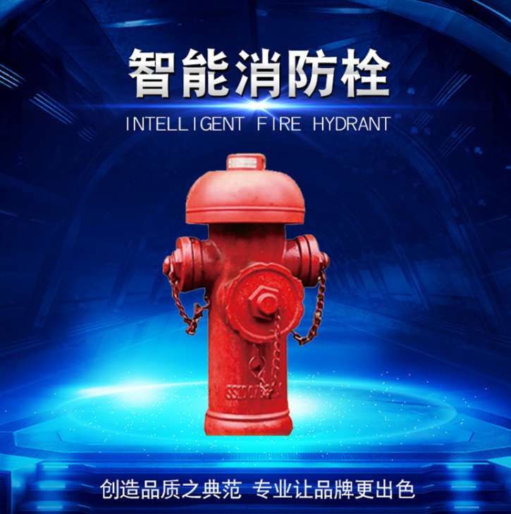 厂家直销 TK-130A智能室外栓监测终端 厂家直销 TK-130A智能室外栓监测终端