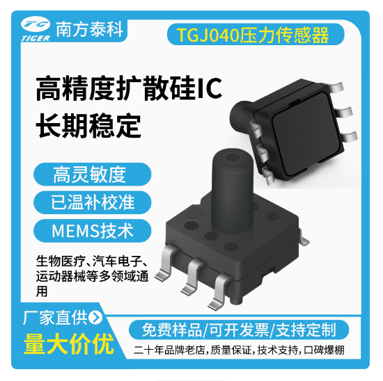 负100~1000KPA 模拟mv电压输出表压传感器